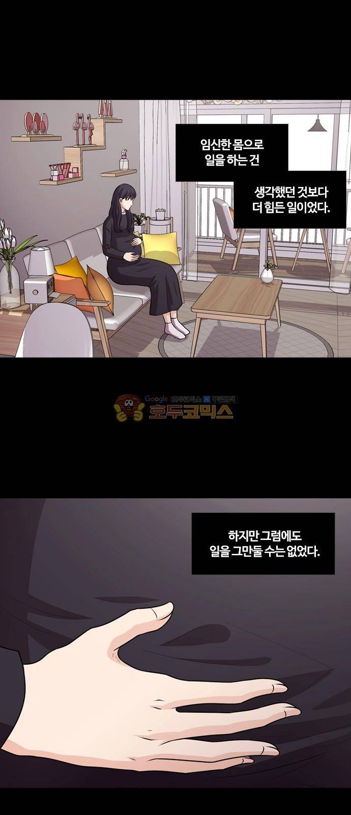 내일 81화 - 서쪽 하늘 (12) 21