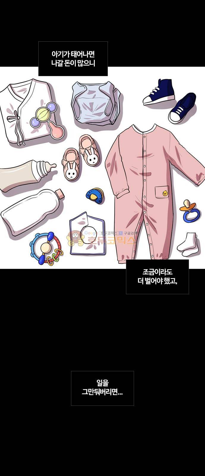 내일 81화 - 서쪽 하늘 (12) 22