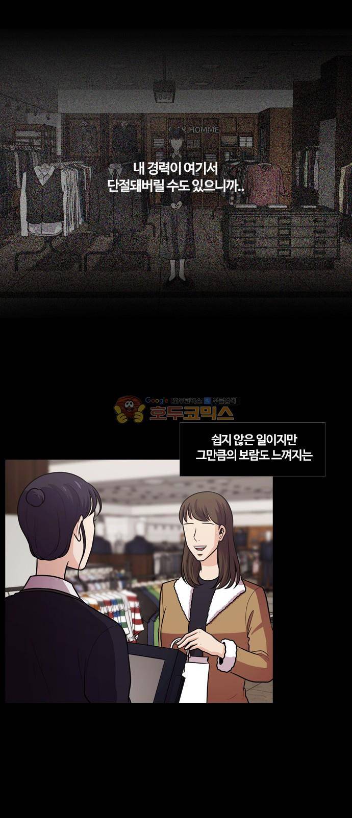 내일 81화 - 서쪽 하늘 (12) 23