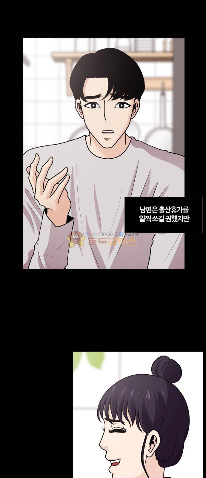 내일 81화 - 서쪽 하늘 (12) 26