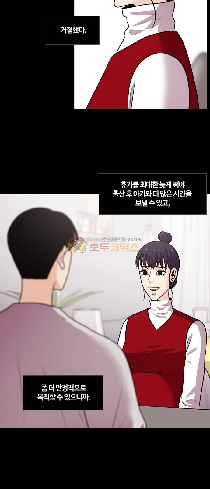 내일 81화 - 서쪽 하늘 (12) 27