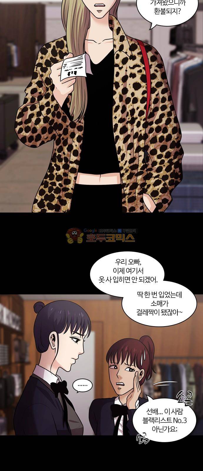내일 81화 - 서쪽 하늘 (12) 30