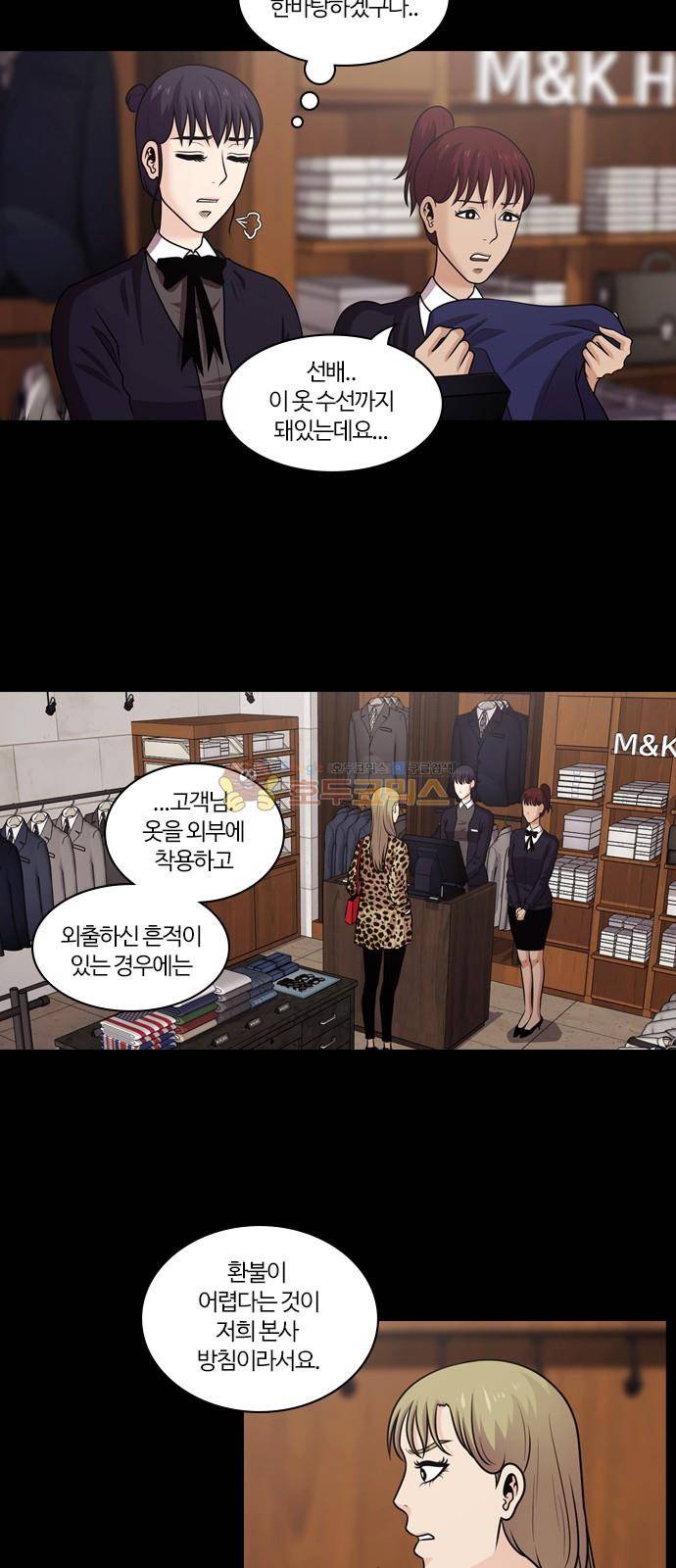 내일 81화 - 서쪽 하늘 (12) 33