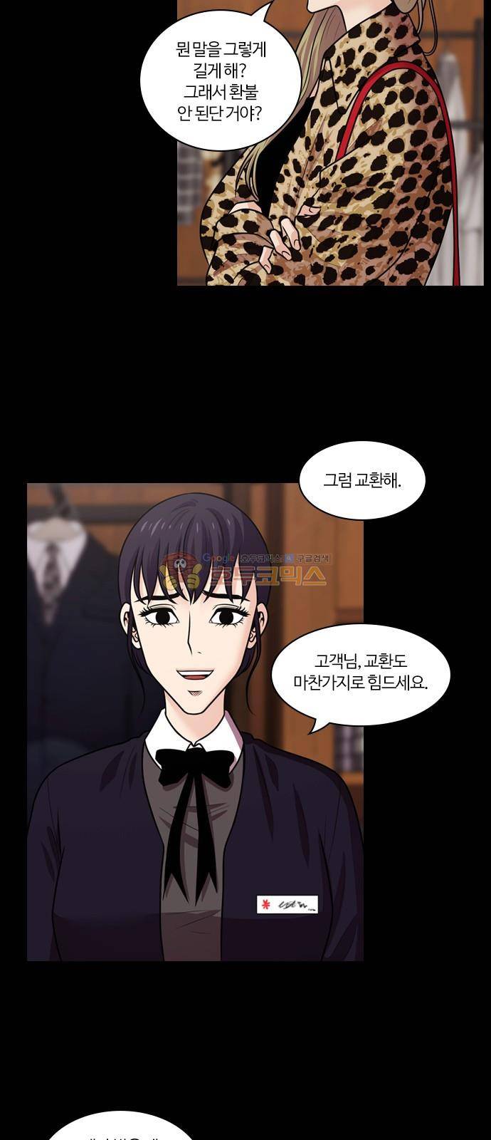 내일 81화 - 서쪽 하늘 (12) 34