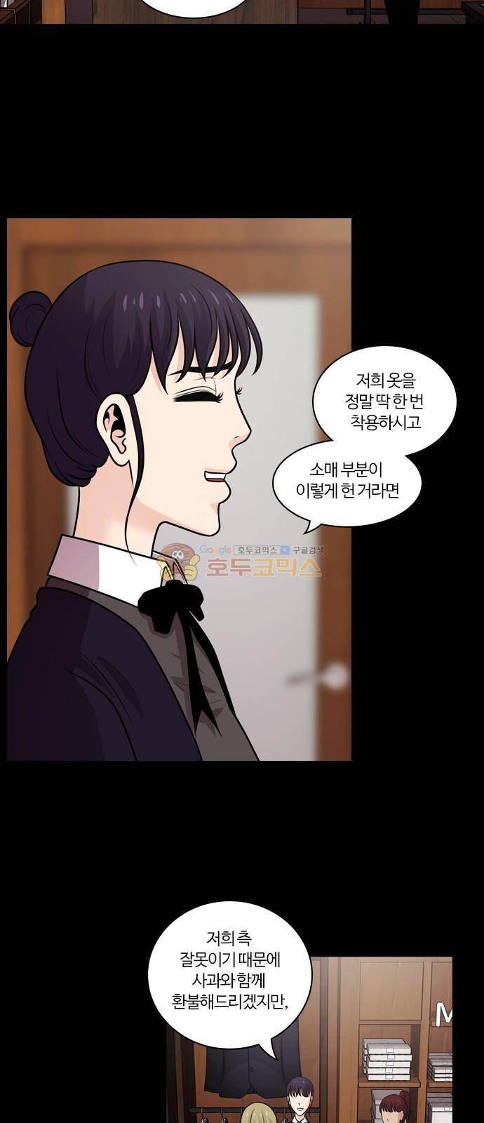 내일 81화 - 서쪽 하늘 (12) 36