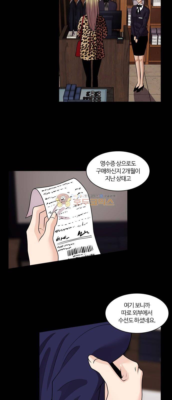 내일 81화 - 서쪽 하늘 (12) 37