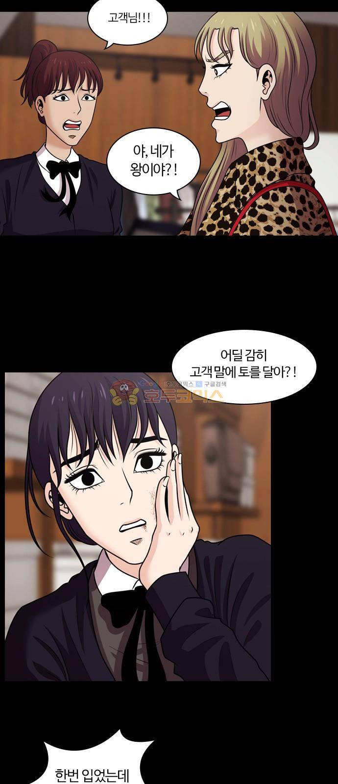 내일 81화 - 서쪽 하늘 (12) 40