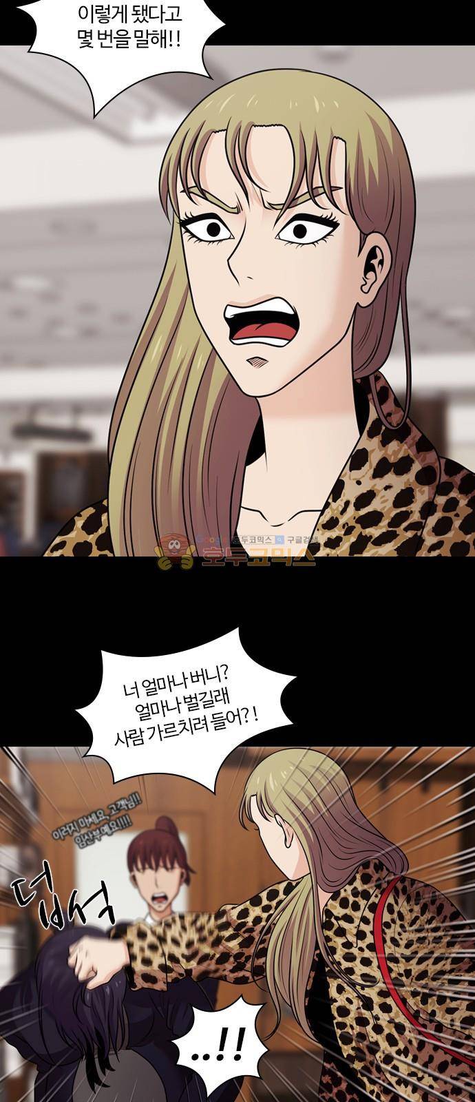 내일 81화 - 서쪽 하늘 (12) 41