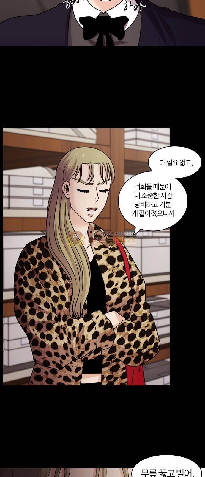 내일 81화 - 서쪽 하늘 (12) 44