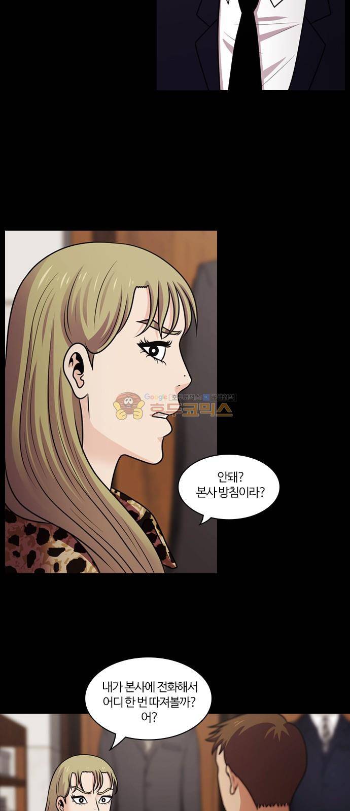 내일 81화 - 서쪽 하늘 (12) 46