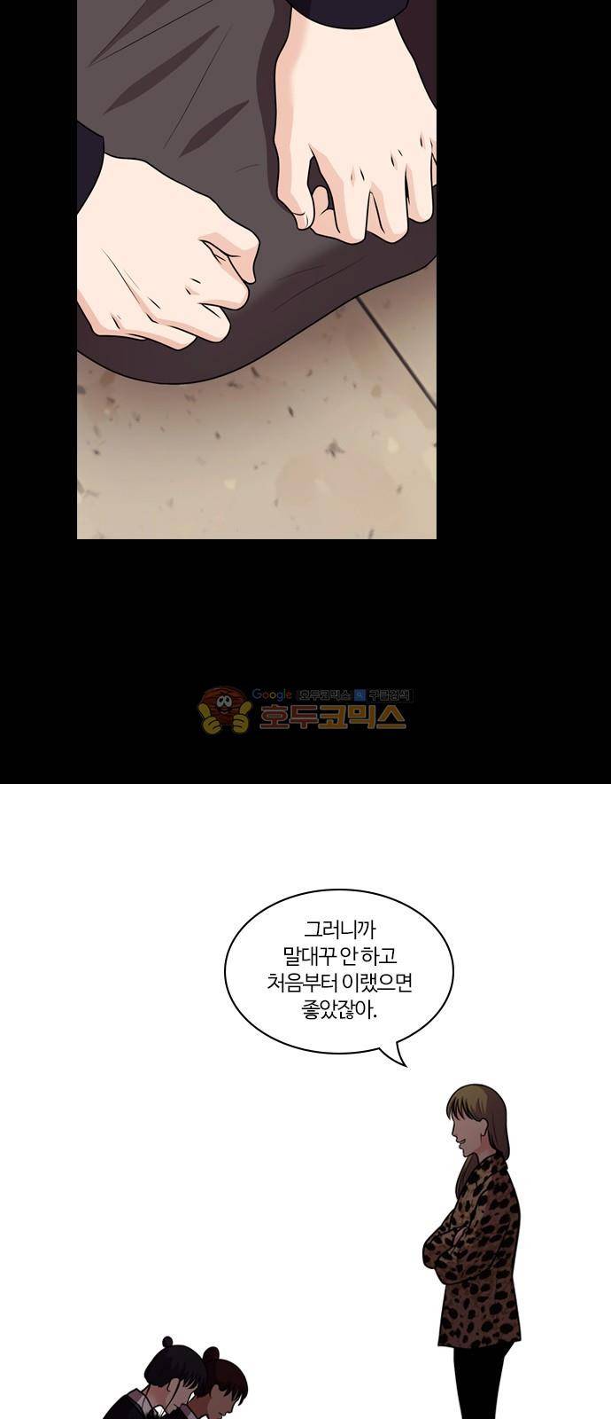 내일 81화 - 서쪽 하늘 (12) 49
