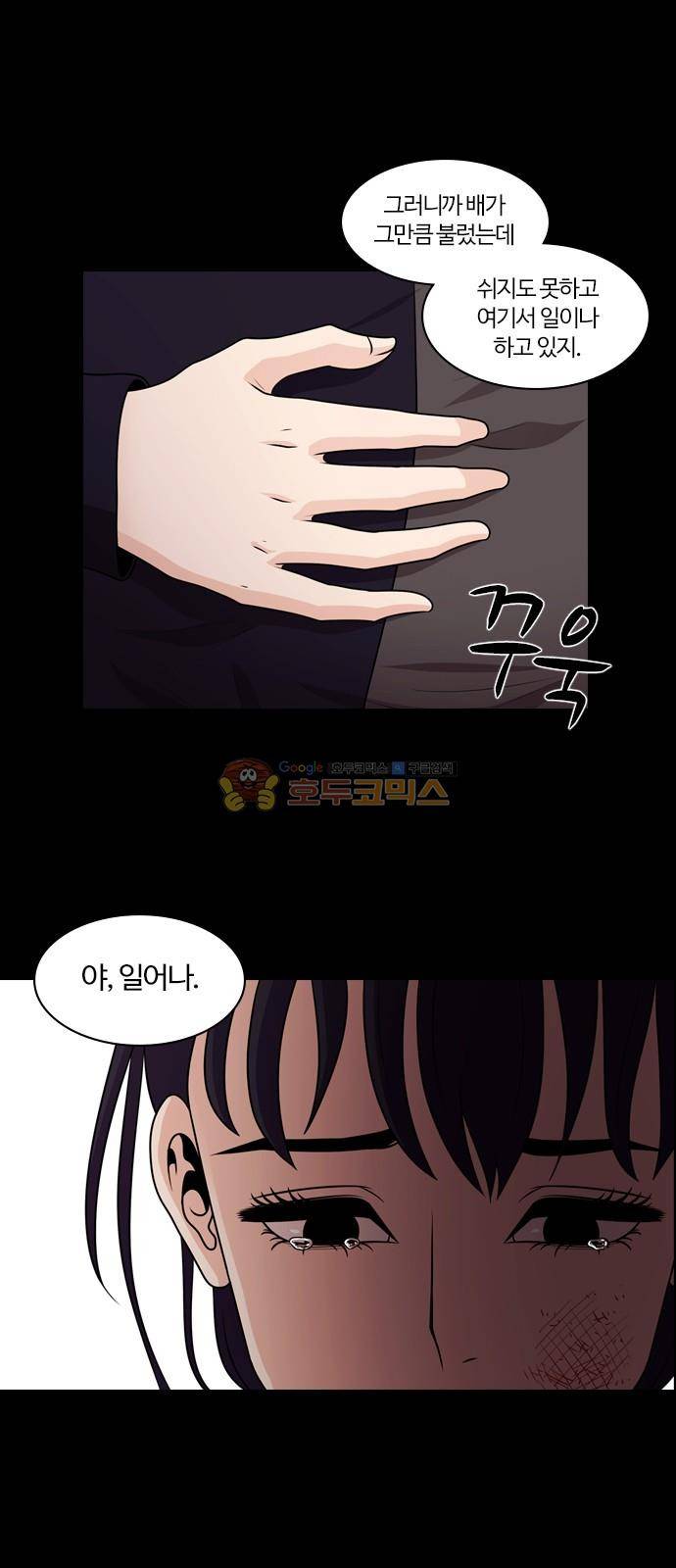 내일 81화 - 서쪽 하늘 (12) 51