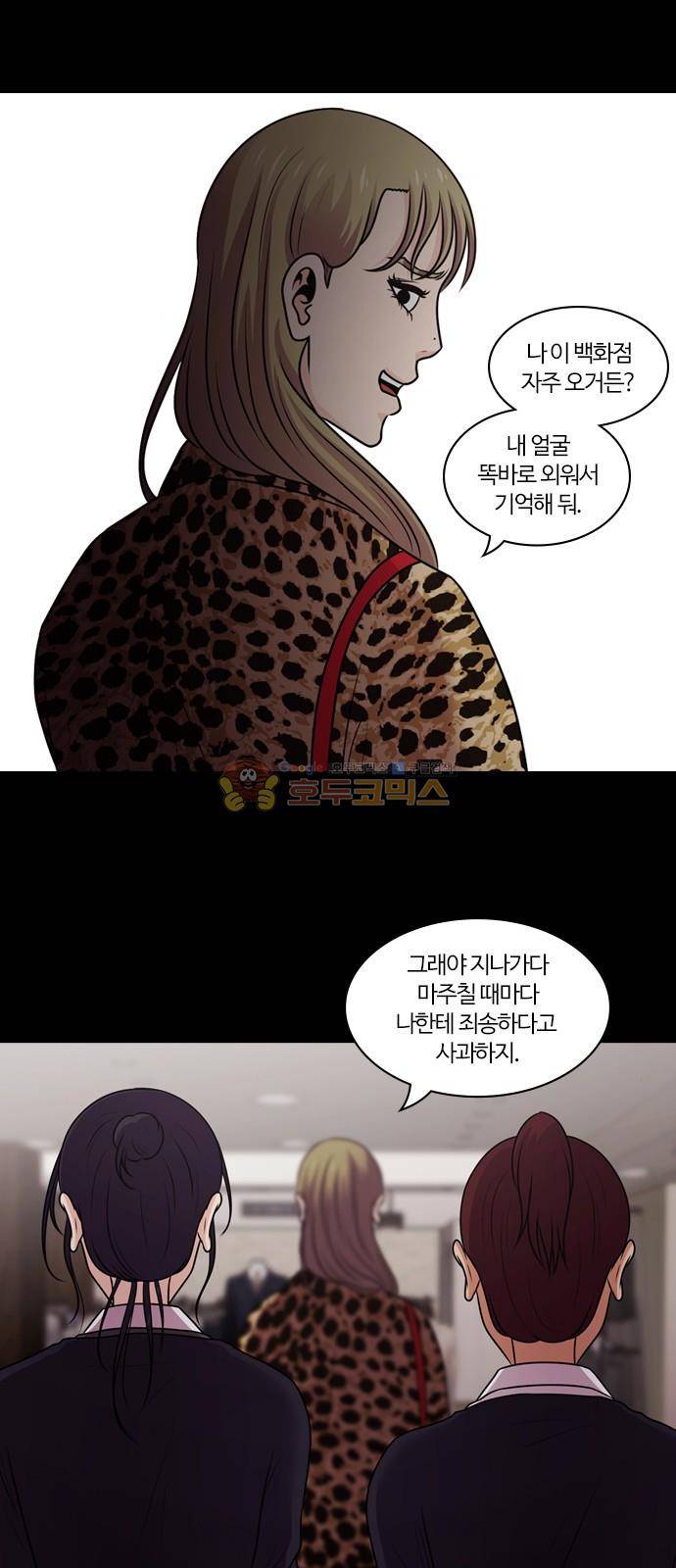 내일 81화 - 서쪽 하늘 (12) 52