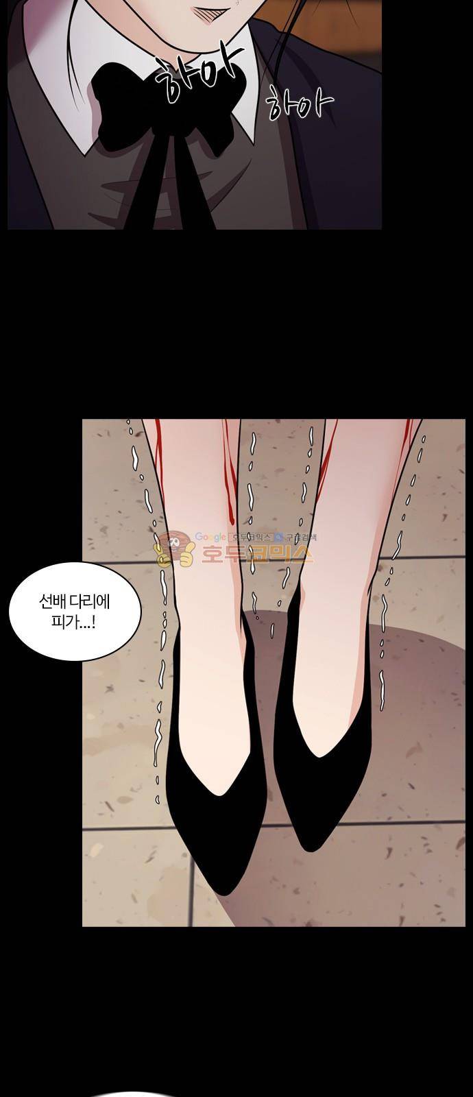 내일 81화 - 서쪽 하늘 (12) 56