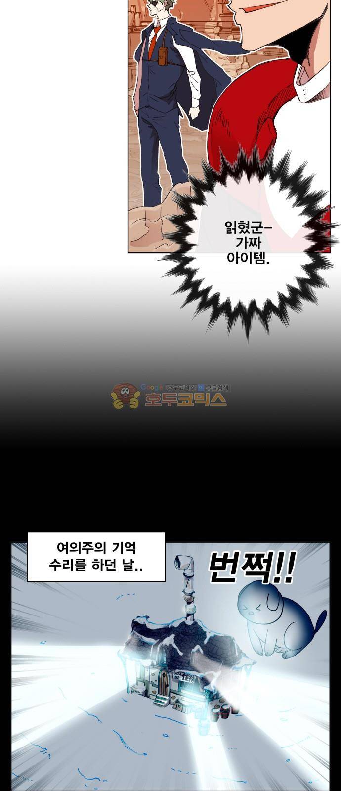 열렙전사 150화 3