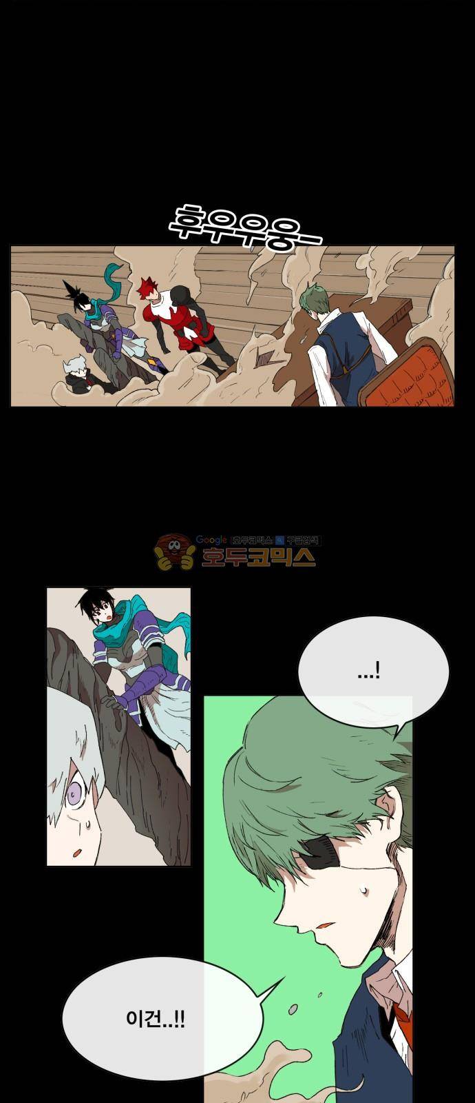 열렙전사 150화 4