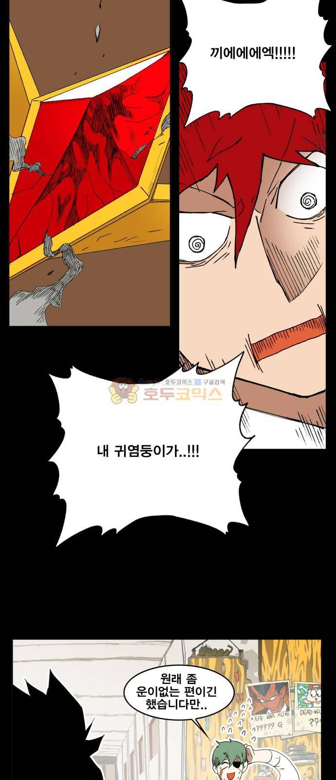 열렙전사 150화 6