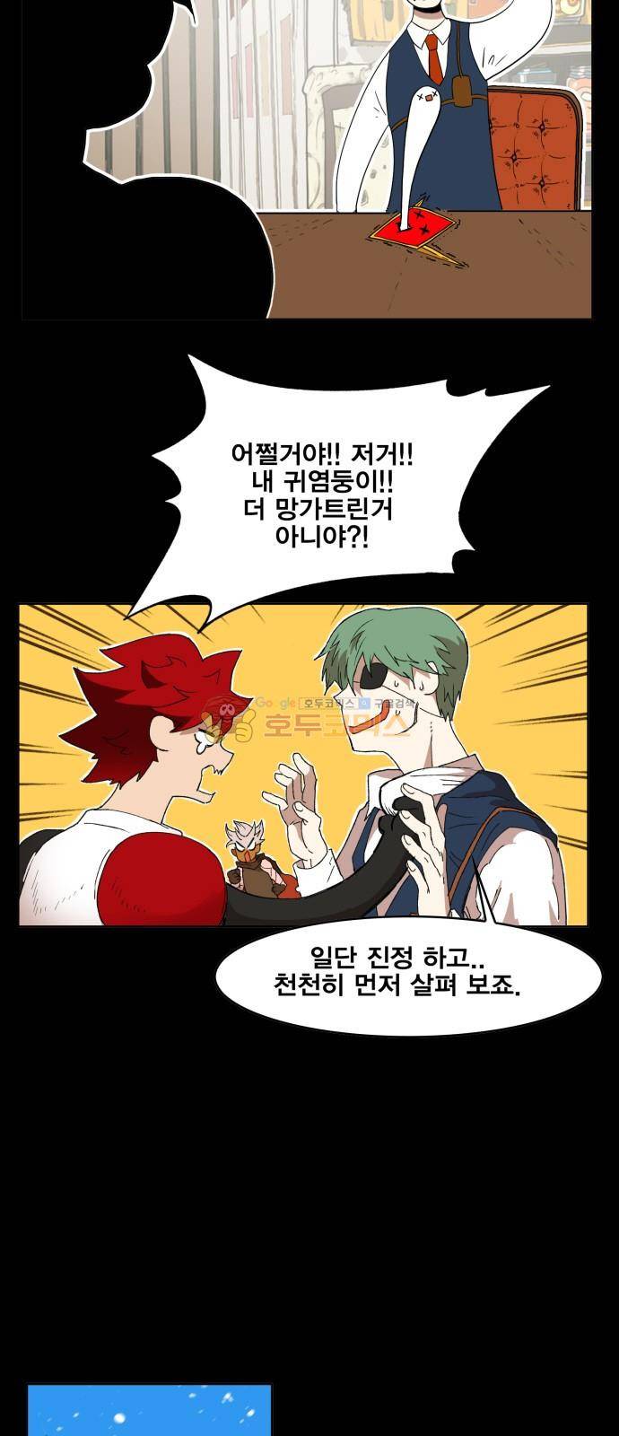 열렙전사 150화 7