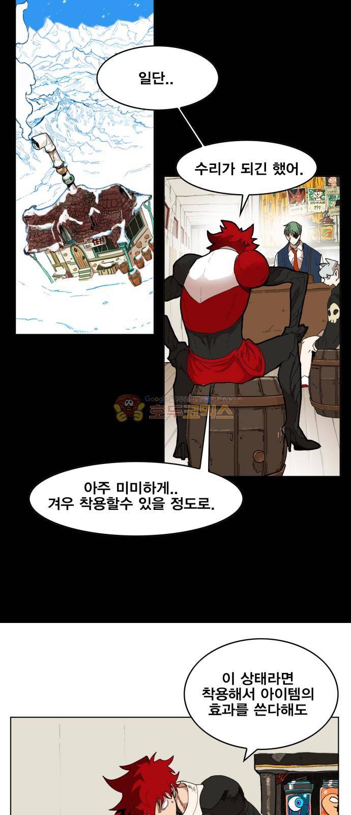 열렙전사 150화 8