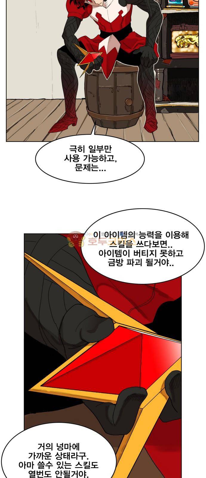 열렙전사 150화 9