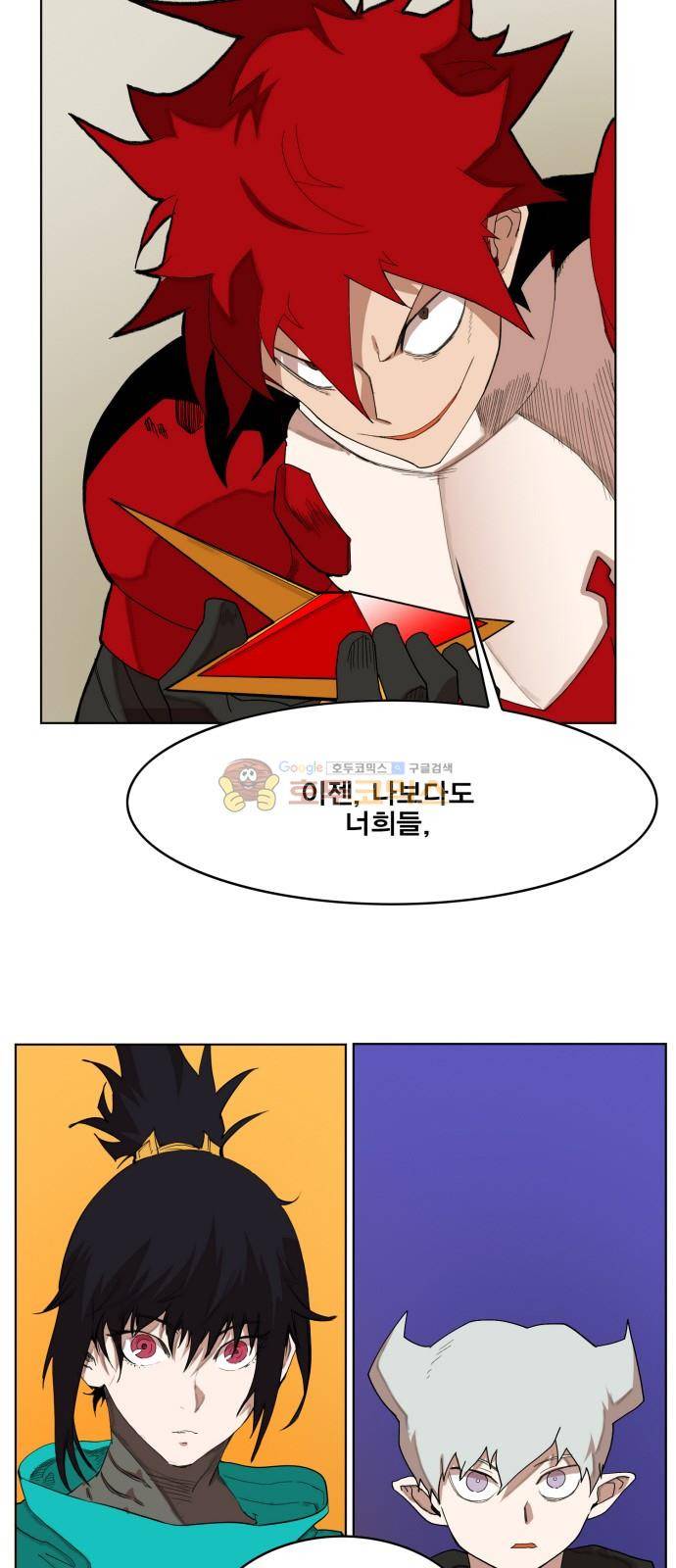 열렙전사 150화 11