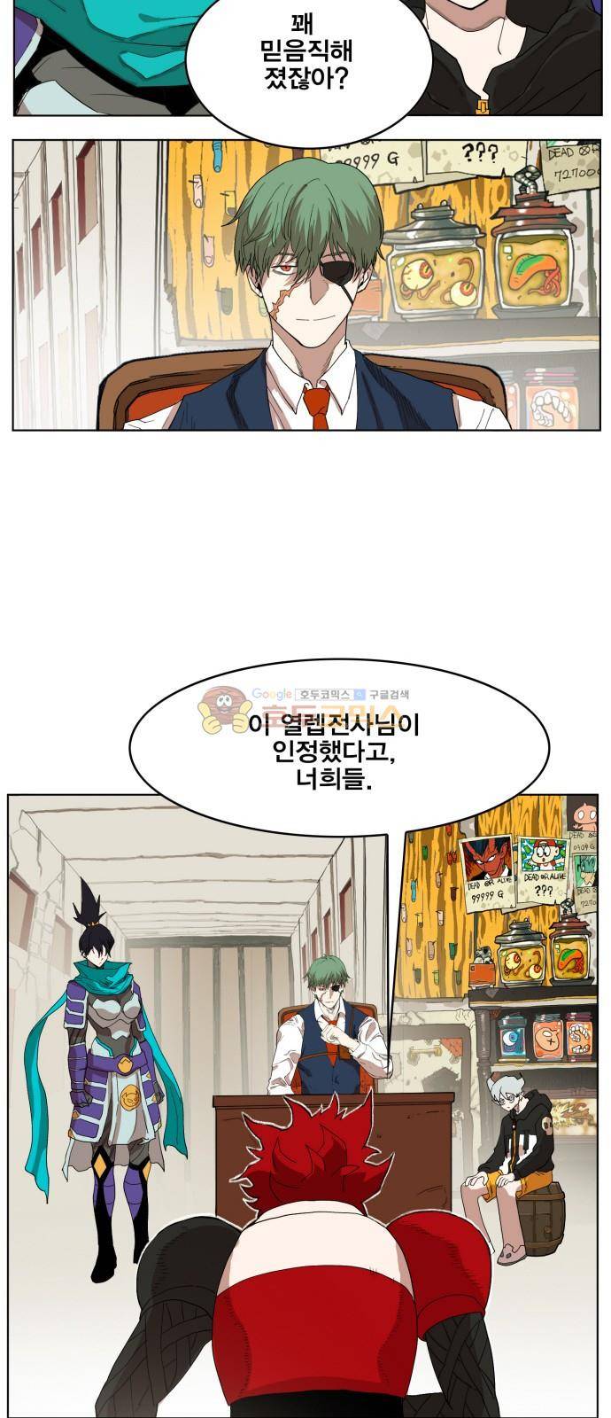 열렙전사 150화 12