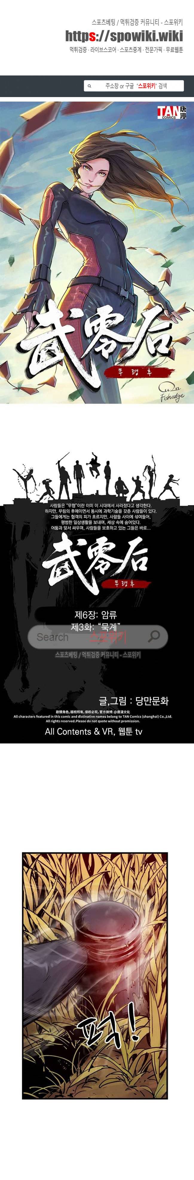 무령후 34화 1