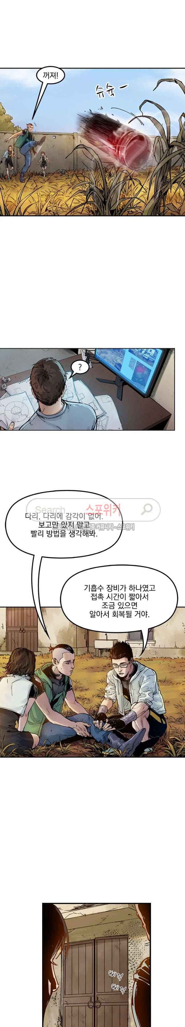 무령후 34화 2