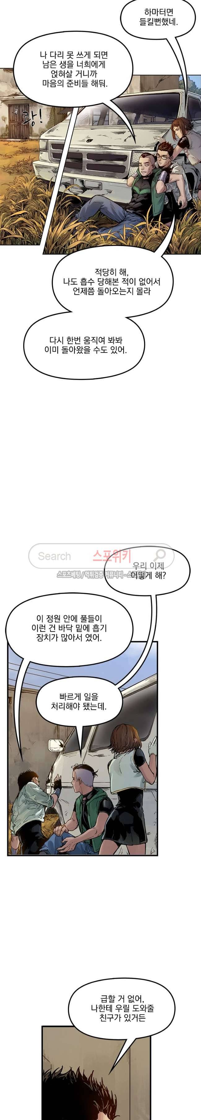 무령후 34화 4