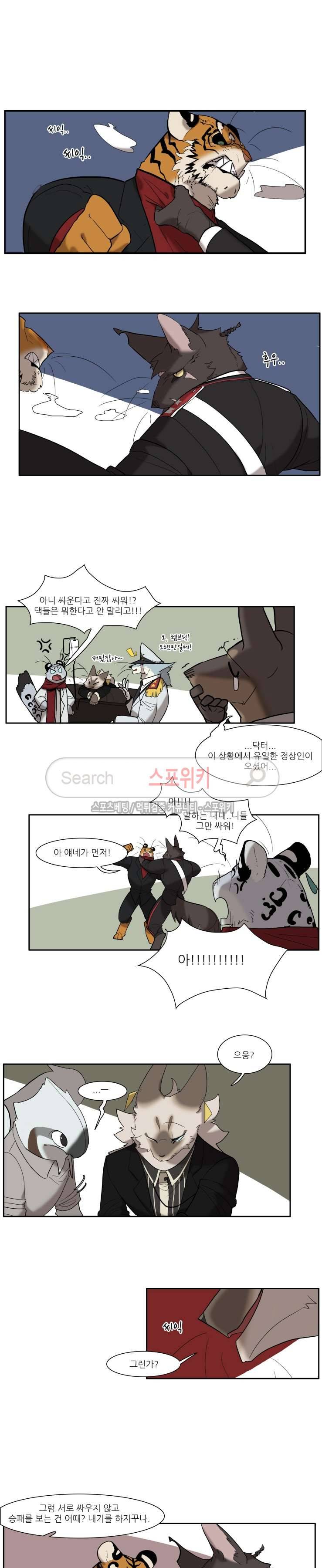 고양이 아가씨와 경호원들 98화 4