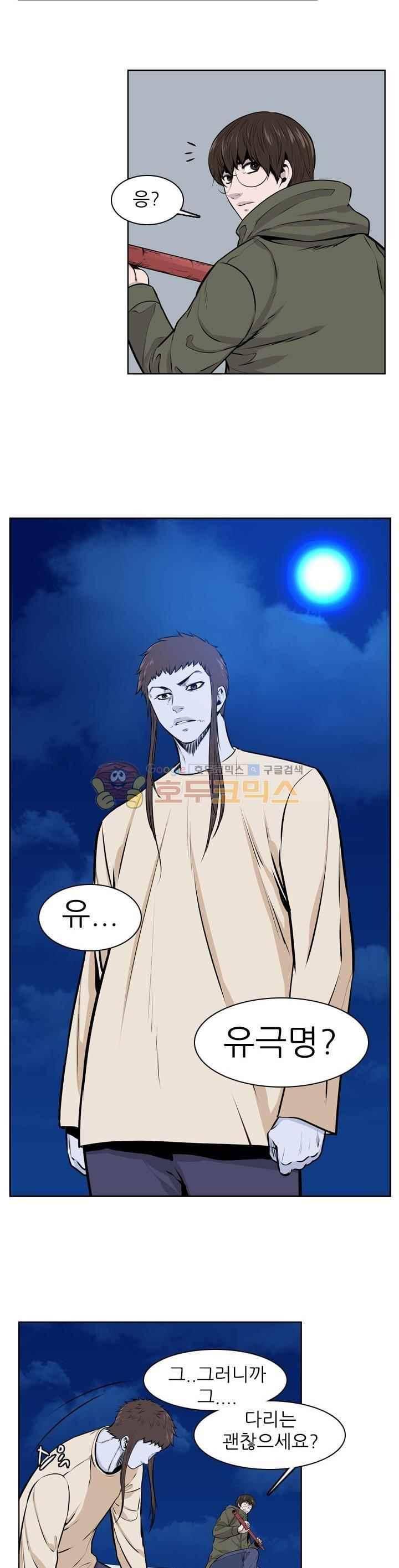 언데드킹 238화 3