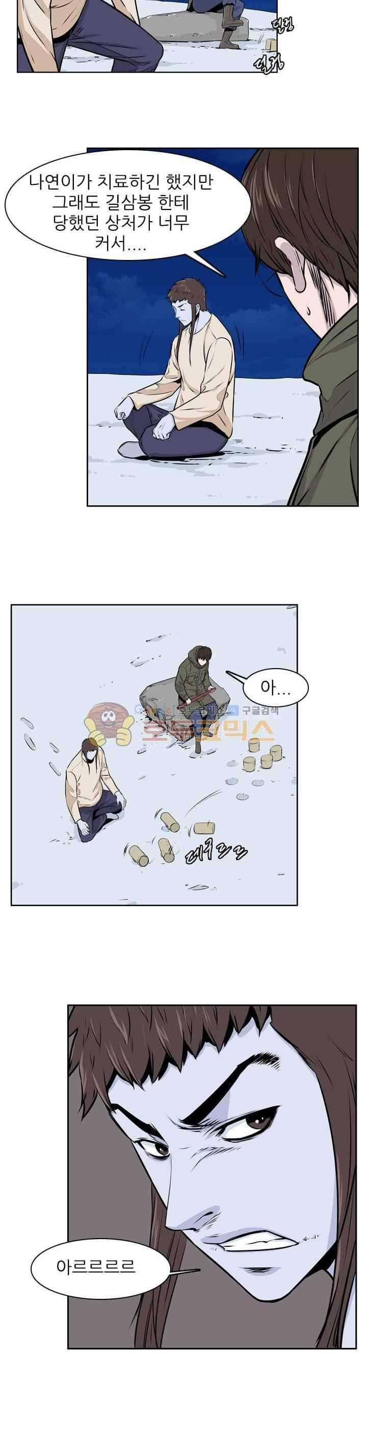 언데드킹 238화 4