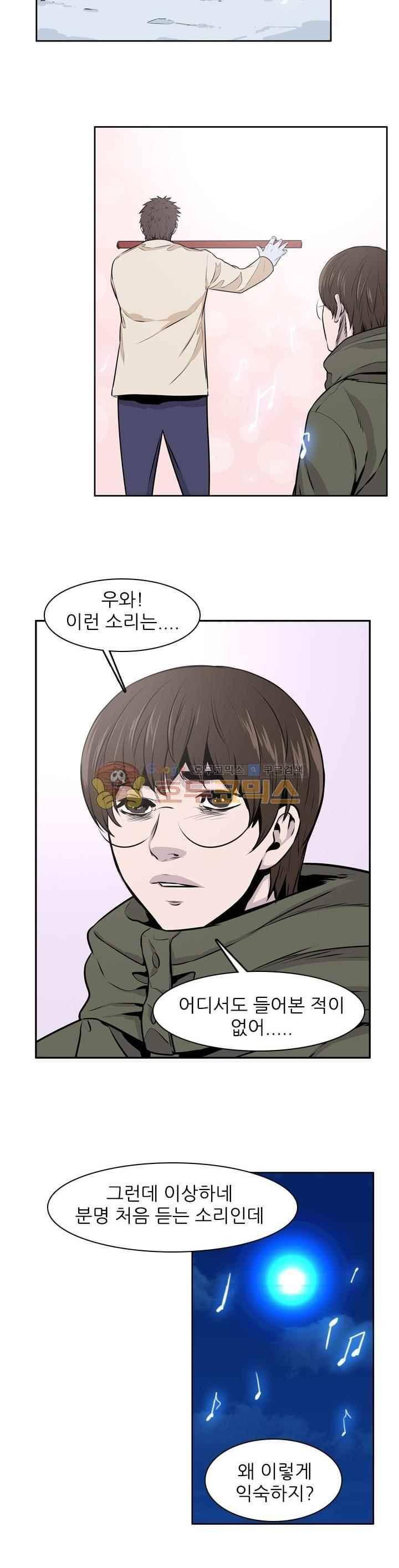 언데드킹 238화 7