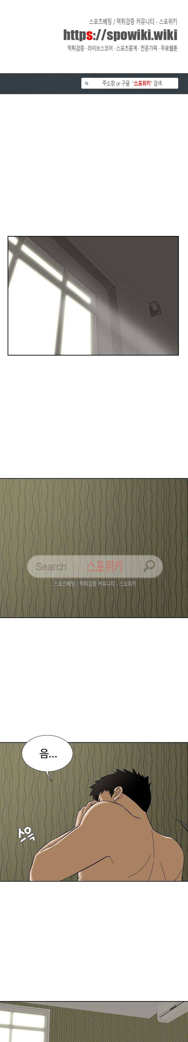 인더룸 25화 1