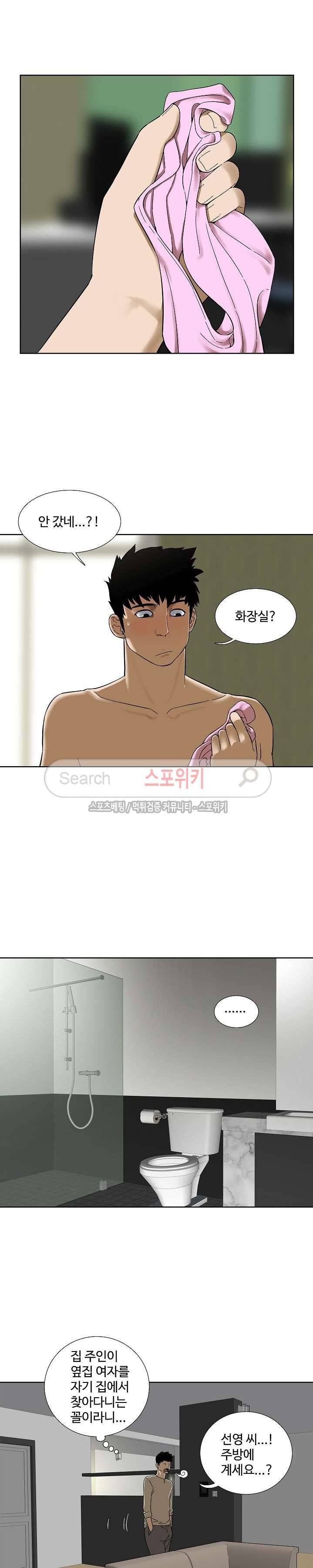 인더룸 25화 3