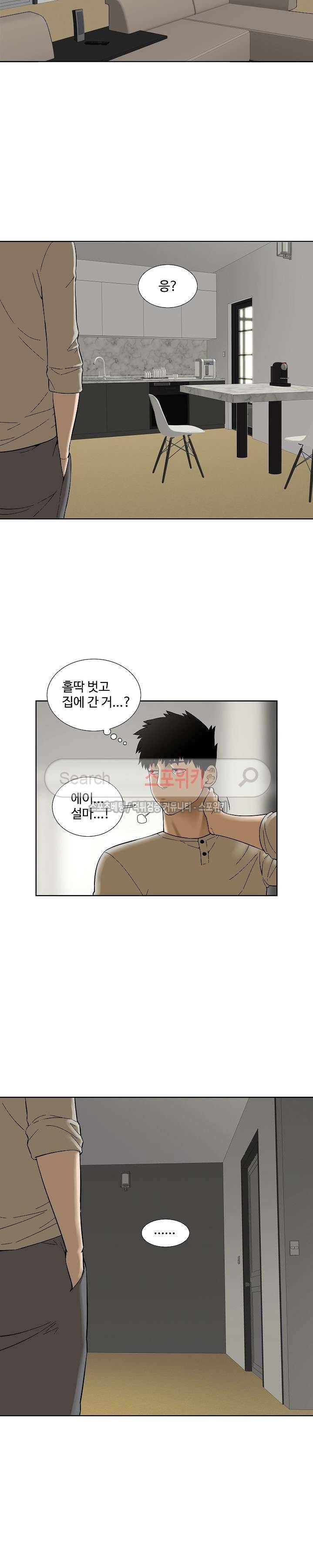 인더룸 25화 4