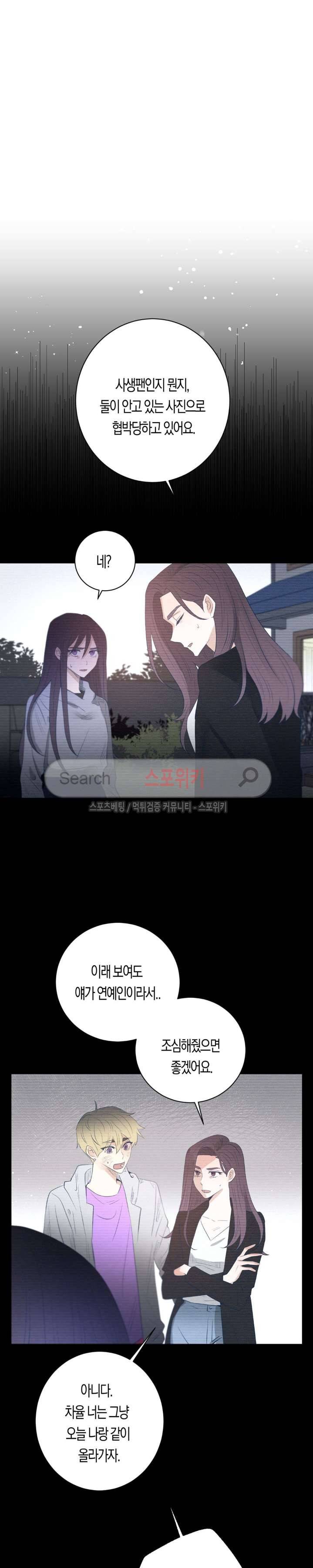 은사 38화 2