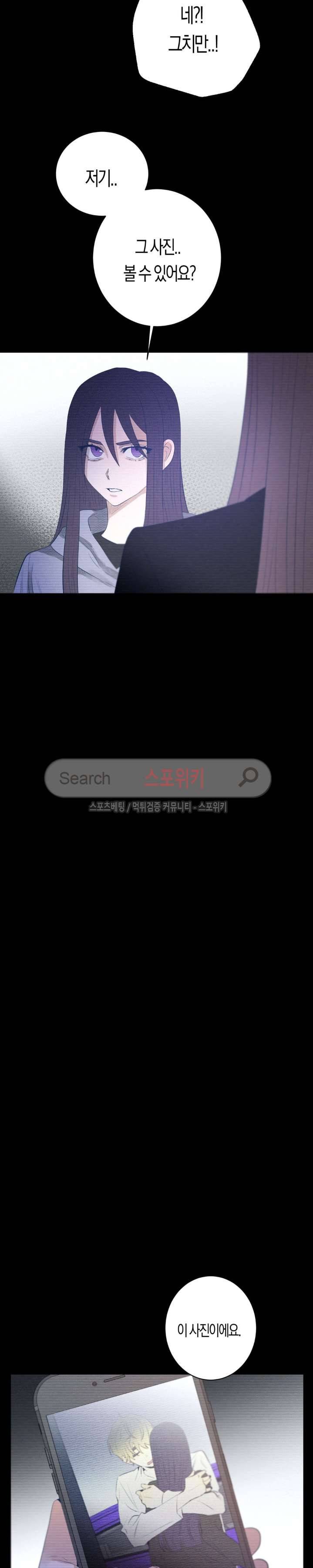 은사 38화 3