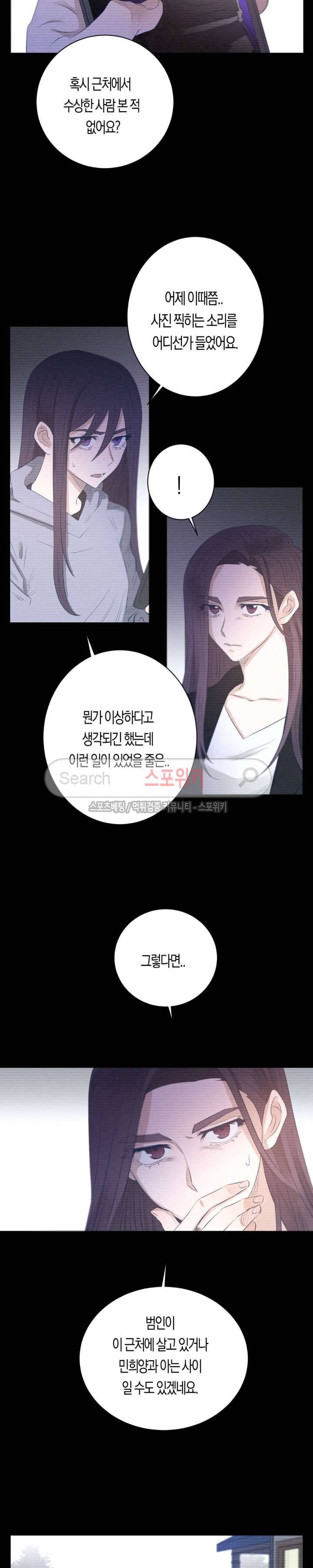 은사 38화 4