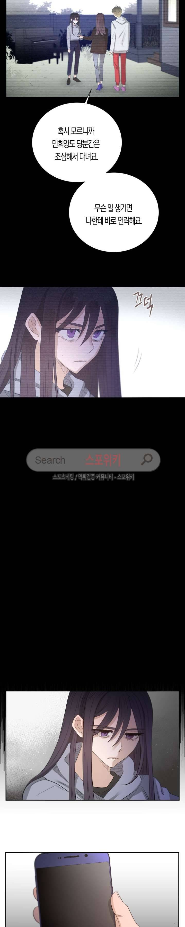 은사 38화 5