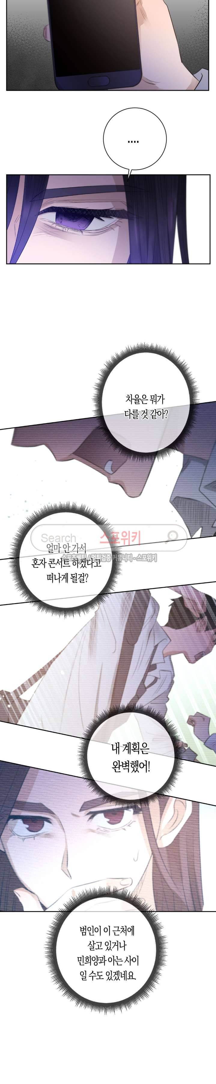 은사 38화 6