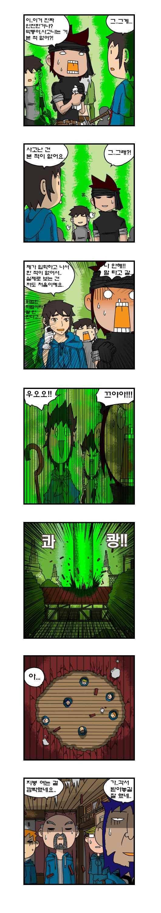 히어로메이커 197화 2