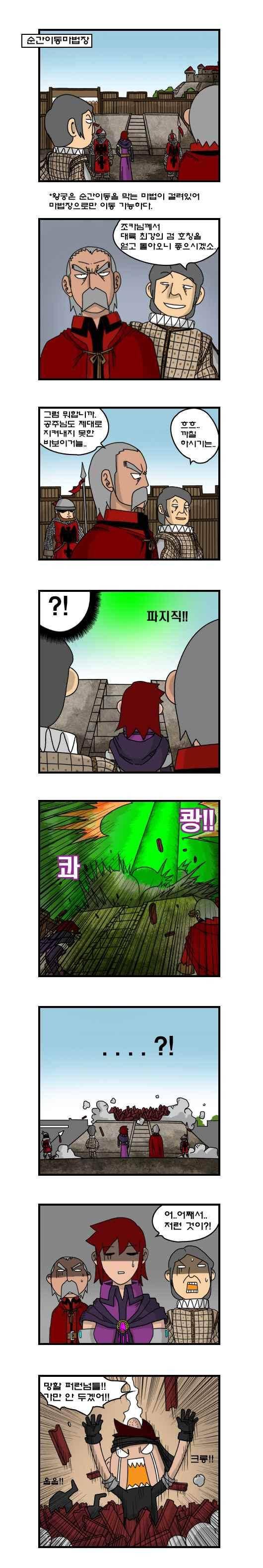 히어로메이커 197화 3