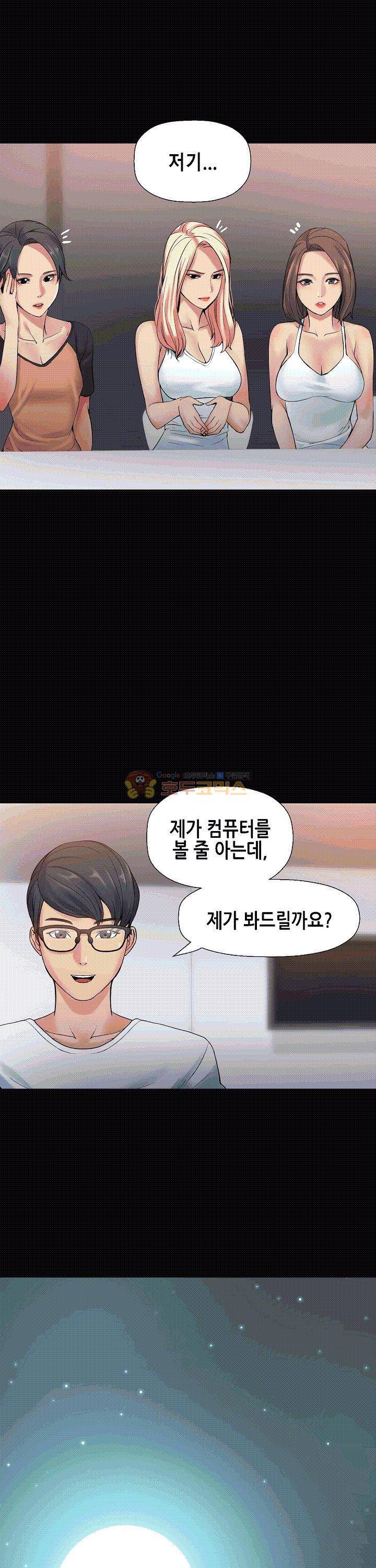 자매 와이프 2화 8