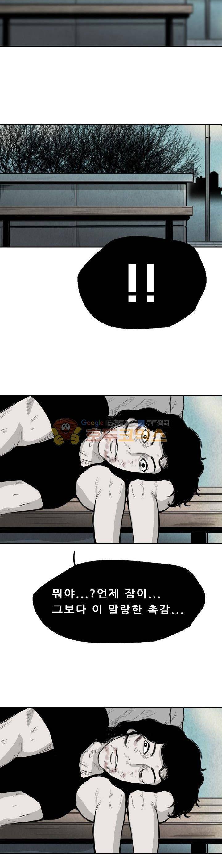 굴다리 블루스 52화 2
