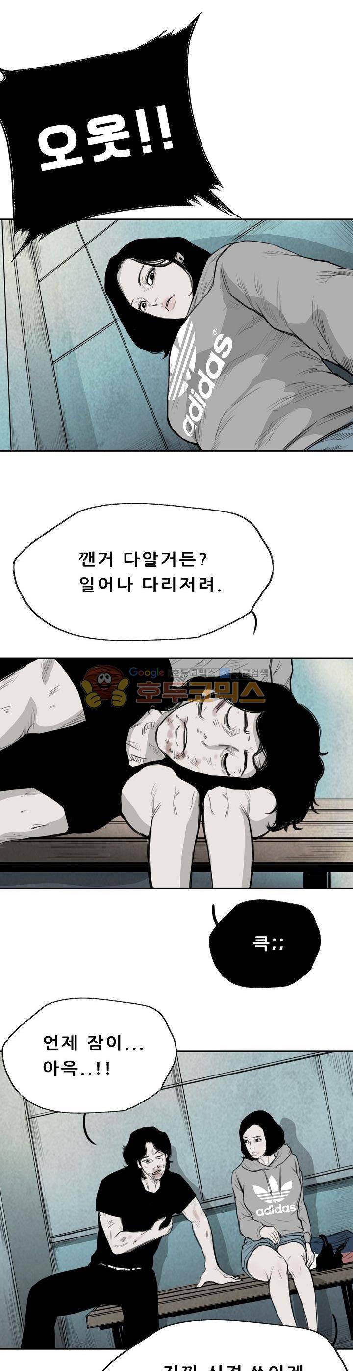 굴다리 블루스 52화 3