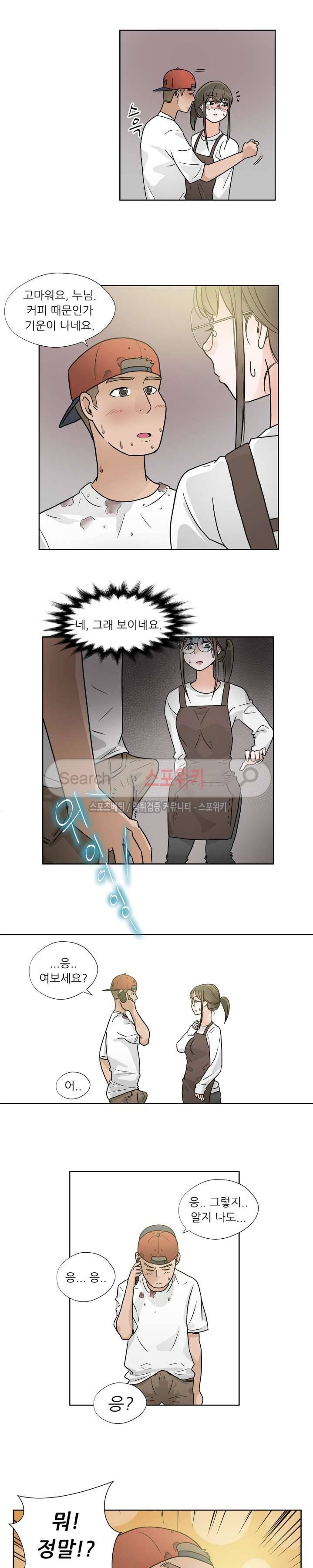 6번 남은 남자 14화 2