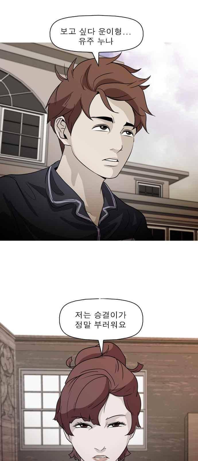 니편내편 56화 1