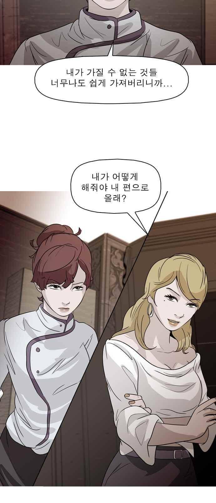 니편내편 56화 2