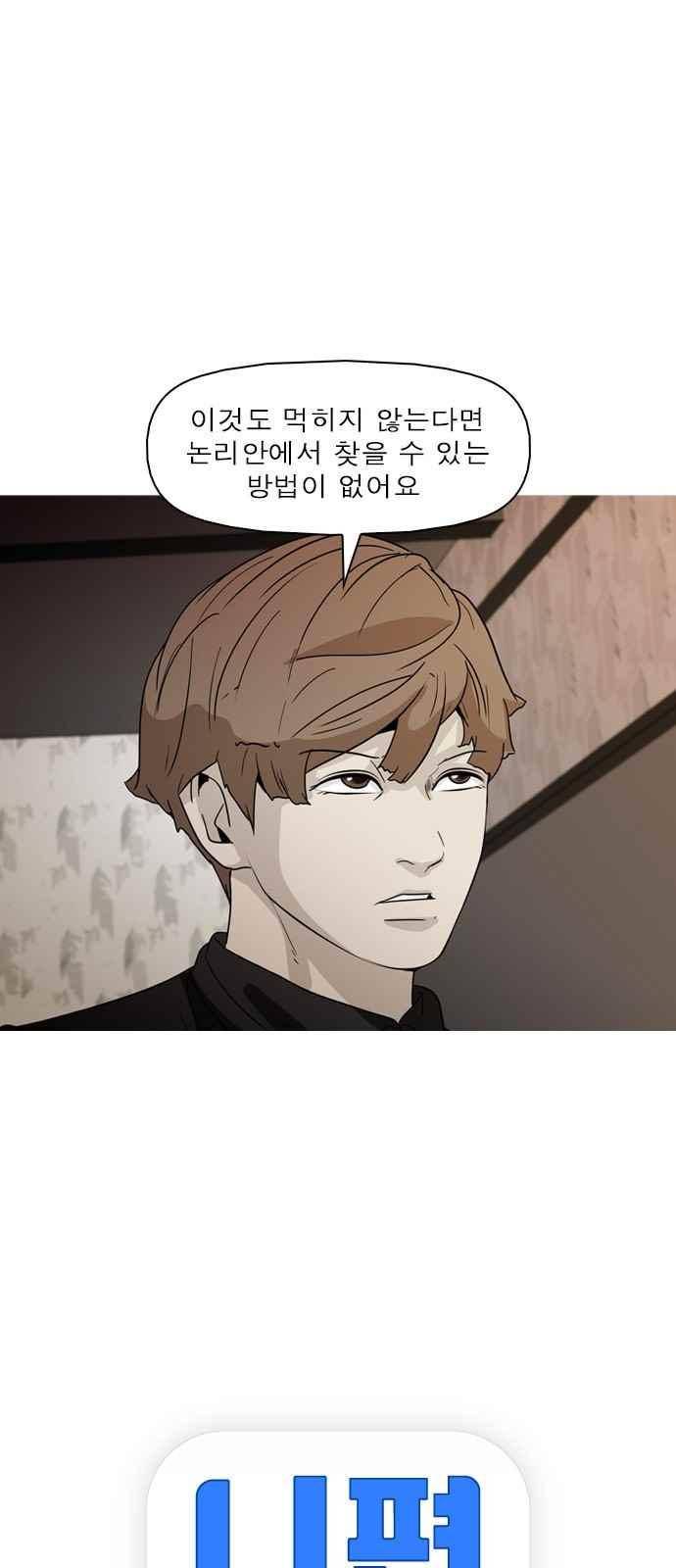 니편내편 56화 3